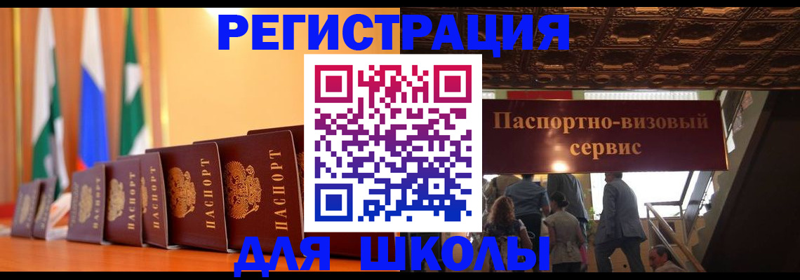 временная регистрация купить в Лермонтове