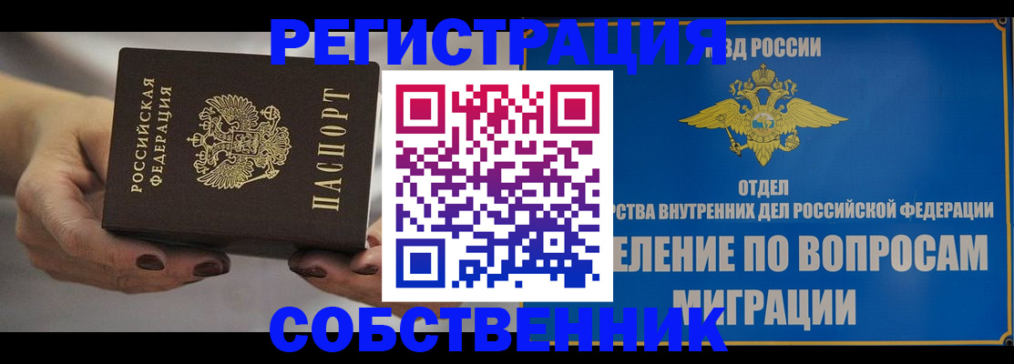 прописка иностранных граждан в Лермонтове