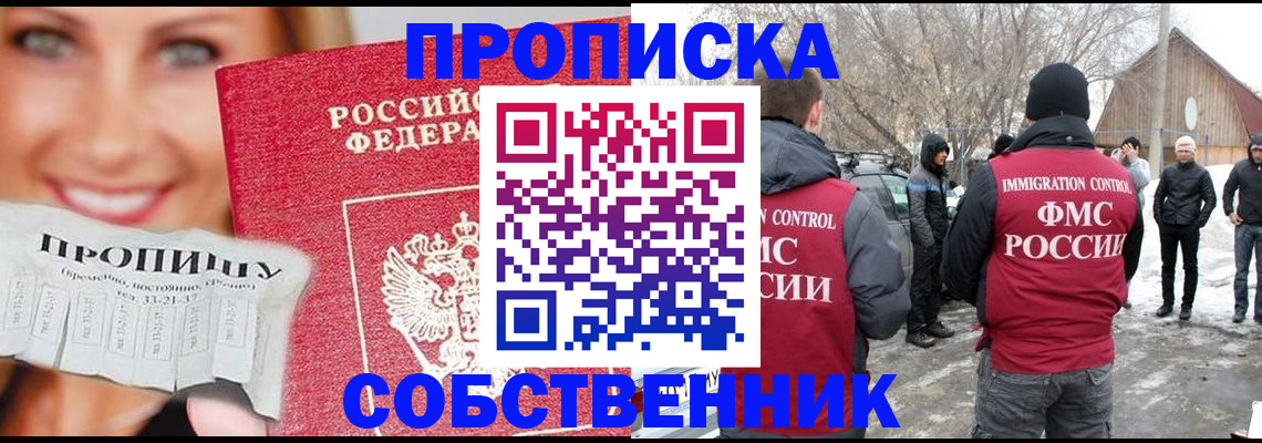 прописка паспорт в Лермонтове